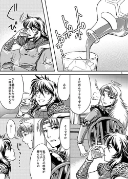 Page 2 of この掌の中で弄んであげる!