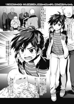 Page 2 of Zero-kun wa Kimeseku nanka ni Zettai Makenai Hon