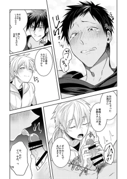 Page 69 of Keisotsu na Ana KuroKaAo Zen Riba Soushuuhen