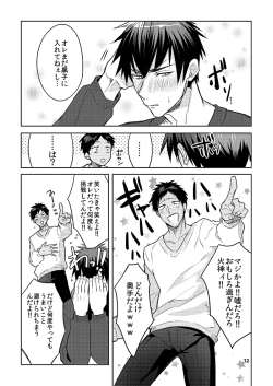 Page 6 of Keisotsu na Ana KuroKaAo Zen Riba Soushuuhen