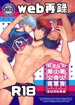 Download Keisotsu na Ana KuroKaAo Zen Riba Soushuuhen