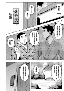 Page 17 of Akogare no Keine-sensei no Karada | 朝思暮想的慧音老师的身体