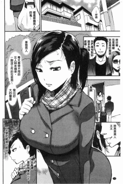 Page 106 of SEX LECTURE