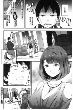 Page 172 of SEX LECTURE