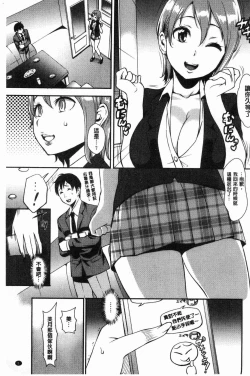 Page 7 of SEX LECTURE