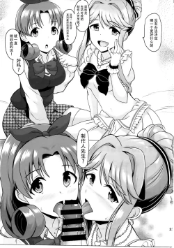 Page 25 of Princess? or Maria?