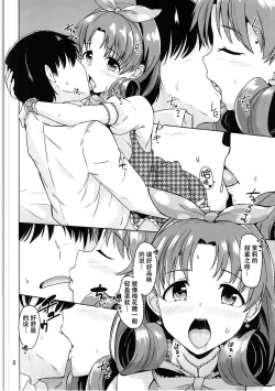 Page 4 of Princess? or Maria?