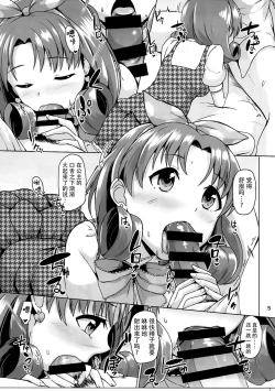 Page 7 of Princess? or Maria?