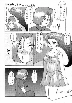 Page 3 of Nyaan Te Nya