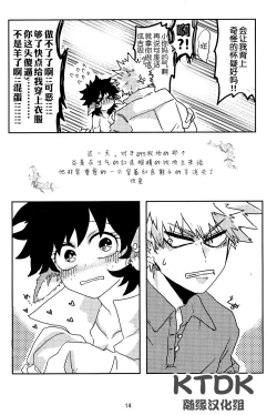 Page 15 of 895 Bokujou Love Story