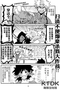 Page 17 of 895 Bokujou Love Story