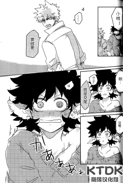 Page 30 of 895 Bokujou Love Story