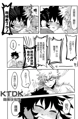 Page 46 of 895 Bokujou Love Story