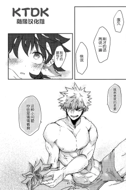 Page 48 of 895 Bokujou Love Story