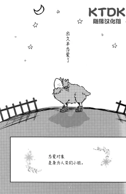 Page 4 of 895 Bokujou Love Story