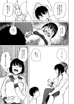 Page 42 of Mahoushoujyo Netorasutia