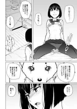 Page 51 of Mahoushoujyo Netorasutia