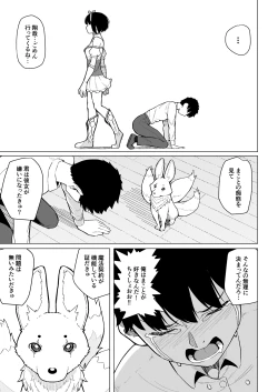 Page 54 of Mahoushoujyo Netorasutia