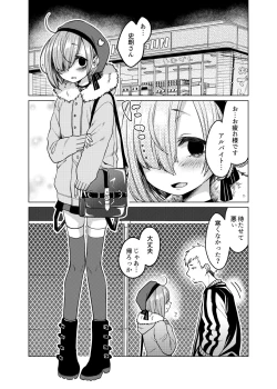 Page 3 of Ippai Ijimete, Ippai Aishite.