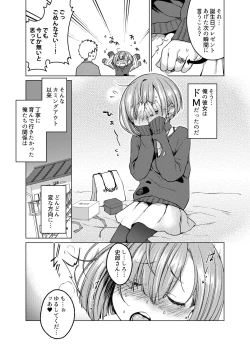 Page 6 of Ippai Ijimete, Ippai Aishite.