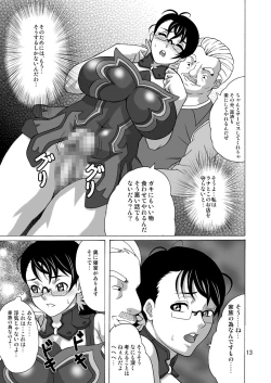 Page 12 of Bugu Shouten Fujin no Futei