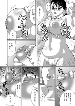 Page 15 of Bugu Shouten Fujin no Futei