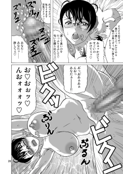 Page 25 of Bugu Shouten Fujin no Futei