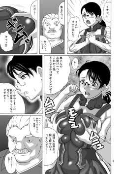 Page 4 of Bugu Shouten Fujin no Futei