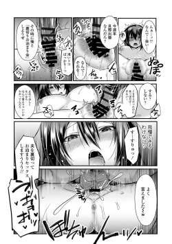 Page 25 of Motokare Chinpo ni Sokuochi! NTR Niizuma Kaori
