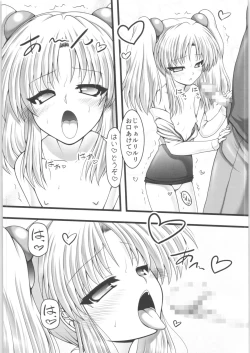 Page 10 of Ai Yousei