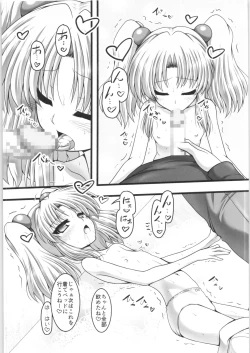 Page 14 of Ai Yousei