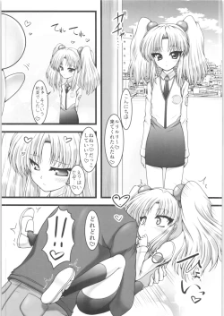 Page 4 of Ai Yousei