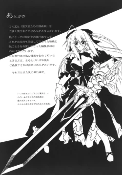 Page 156 of DatenshiFallen Angels Requiem