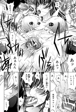 Page 104 of Shinjin Onna Kyoushi Shinjou Yuuko