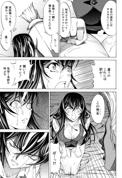 Page 131 of Shinjin Onna Kyoushi Shinjou Yuuko