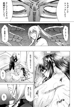 Page 153 of Shinjin Onna Kyoushi Shinjou Yuuko