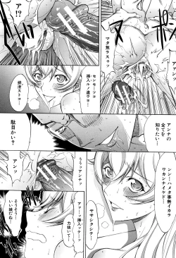 Page 16 of Shinjin Onna Kyoushi Shinjou Yuuko