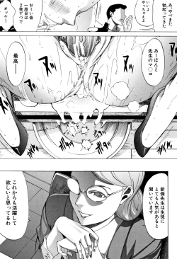 Page 171 of Shinjin Onna Kyoushi Shinjou Yuuko