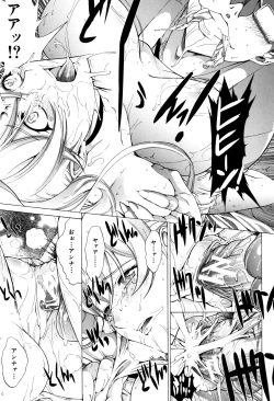 Page 207 of Shinjin Onna Kyoushi Shinjou Yuuko