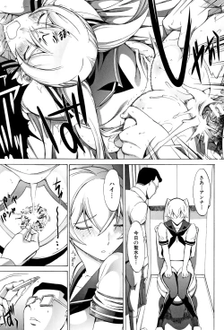 Page 211 of Shinjin Onna Kyoushi Shinjou Yuuko