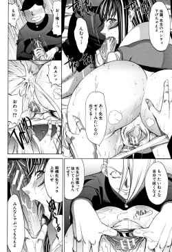 Page 78 of Shinjin Onna Kyoushi Shinjou Yuuko