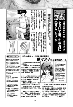 Page 21 of Seirei Tokusou Yuuko