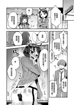 Page 32 of Fukukaichou ga Kaichou no Kanojo ni Naru made | 直到副會長變成會長的女朋友為止