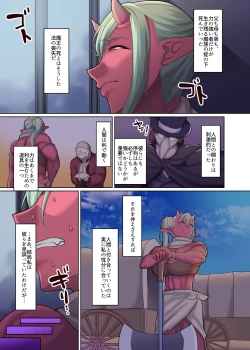 Page 5 of Dorei Ogre no Ningen Shakai Kengaku
