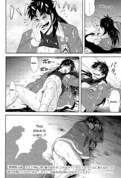 Page 44 of Osorubeshi Macau…!