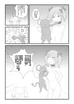 Page 2 of Madoka Netorare Manga