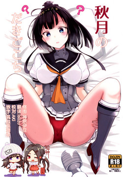 Download Akizuki no Dakigokochi