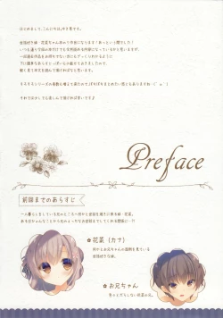 Page 3 of Onii-chan Osewa wa Watashi ni Makasete ne 5