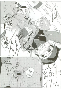 Page 17 of Inazuma Slave