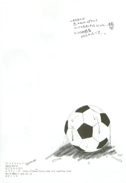 Page 21 of Inazuma Slave